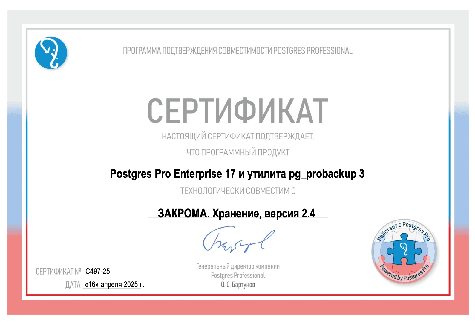 sert20250416.png