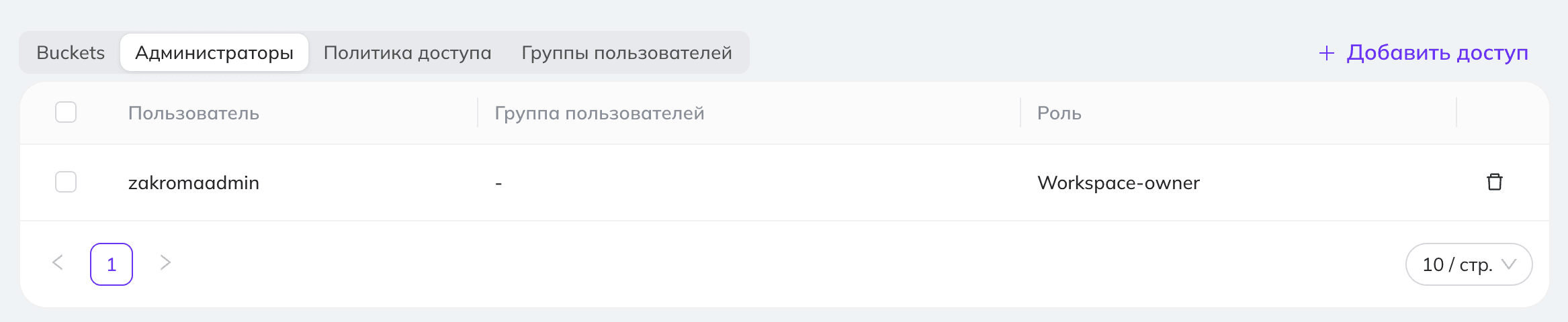 workspace-access.png